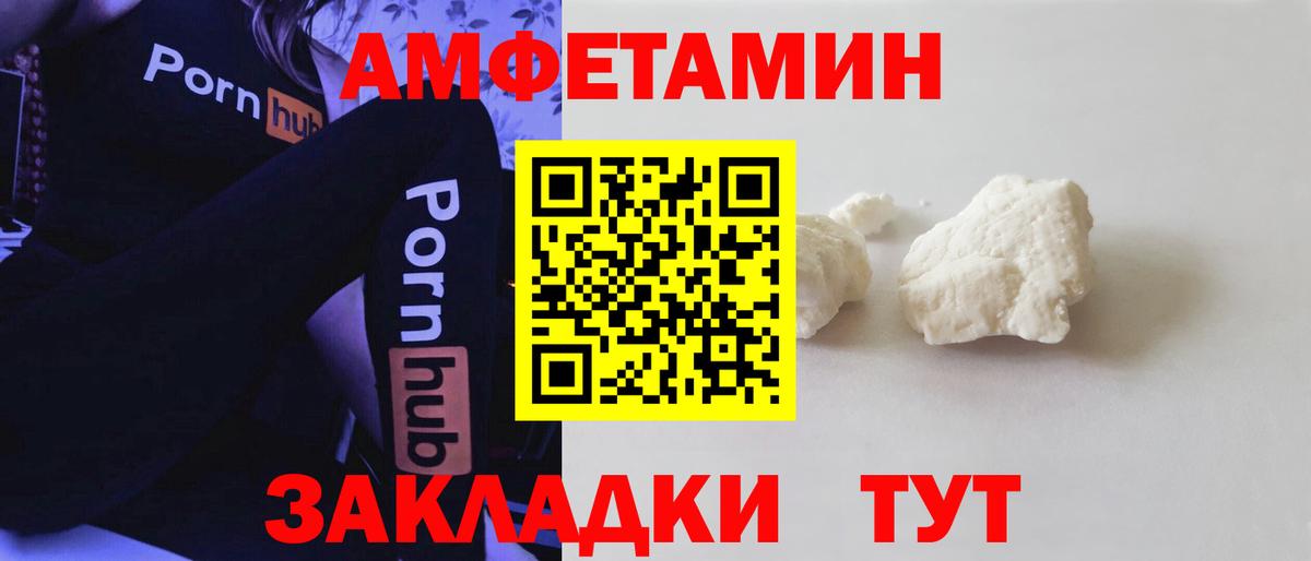 Амфетамин 97%  Вход с VPN  АМФ  Кореновск  АМФ 