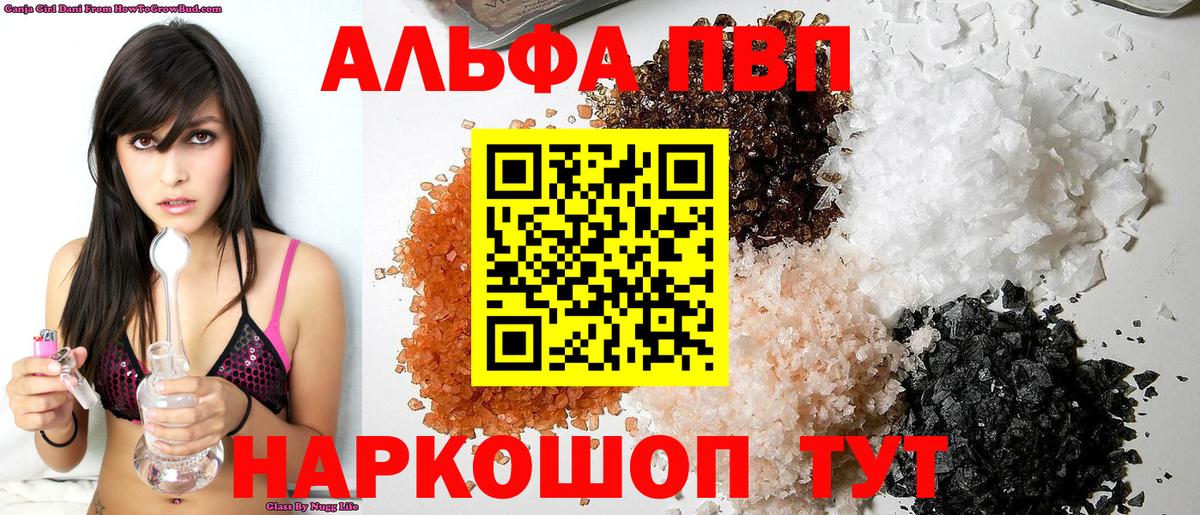 Кореновск  APVP мука  Альфа ПВП СК  Вход с VPN  A PVP СК 