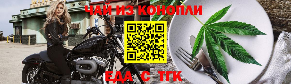 Cannafood марихуана  Вход с VPN  Кореновск 