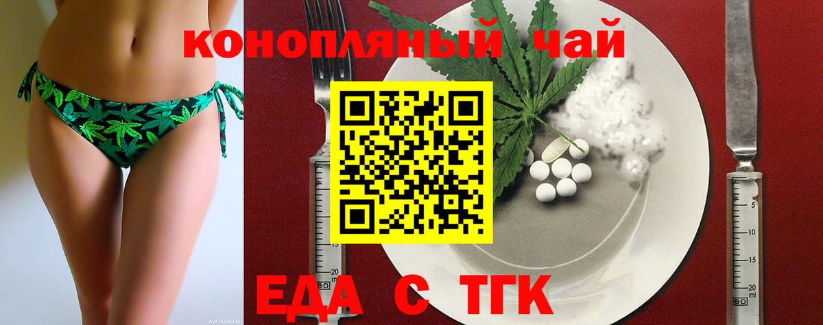 Печенье с ТГК марихуана Кореновск