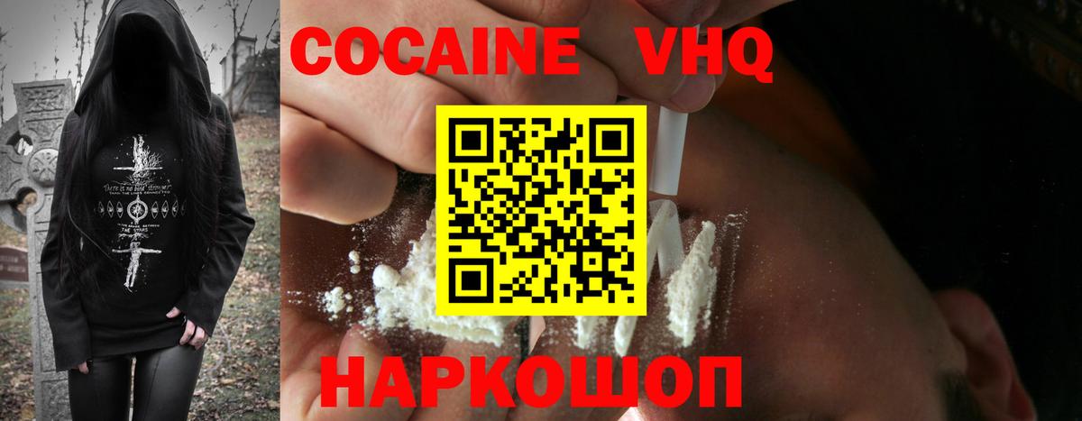 Кокаин 98% Кореновск