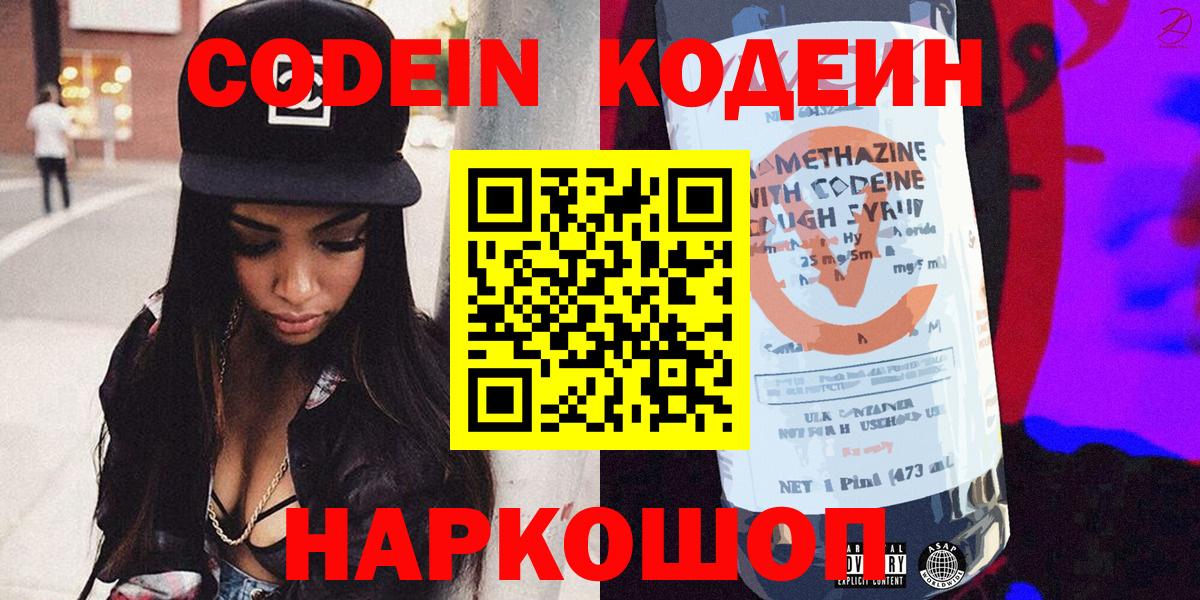 Альфа ПВП СОЛЬ   Кореновск  LSD-25  ГАШ  Меф МЯУ МЯУ   Продажа наркотиков  Вход с VPN  МЕФ  Бошки Шишки  Кокаин 