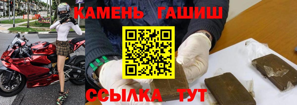 Кореновск  Гашиш хэш  Вход с VPN 