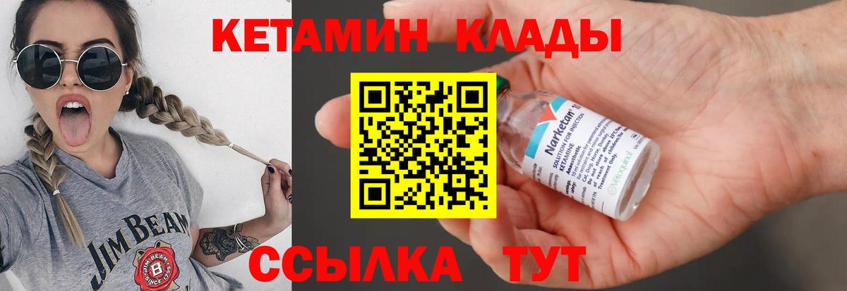 Кетамин VHQ  Вход с VPN  КЕТАМИН VHQ  Кореновск 