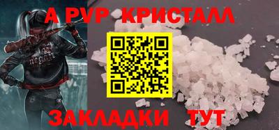 первитин Наро-Фоминск