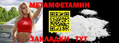 первитин Наро-Фоминск