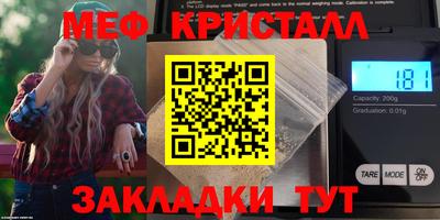 первитин Наро-Фоминск
