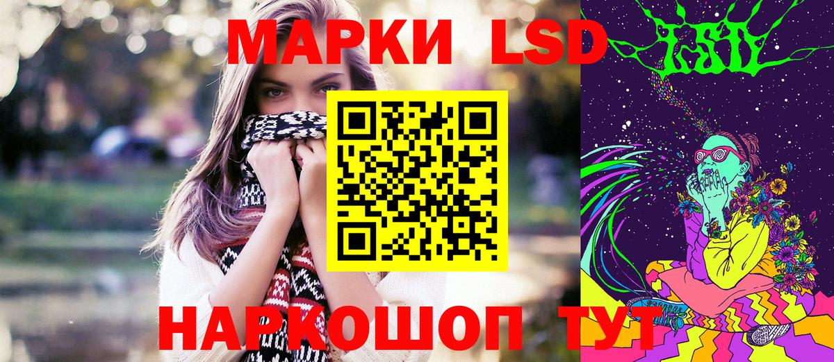 Марки 25I-NBOMe 1500мкг  Вход с VPN  Марки 25I-NBOMe 1500мкг  Марки 25I-NBOMe  Кореновск 