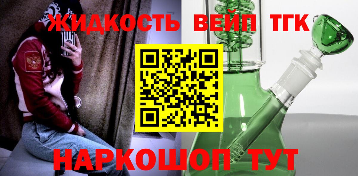 ТГК концентрат Кореновск